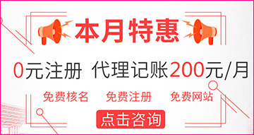 梅县代理记账