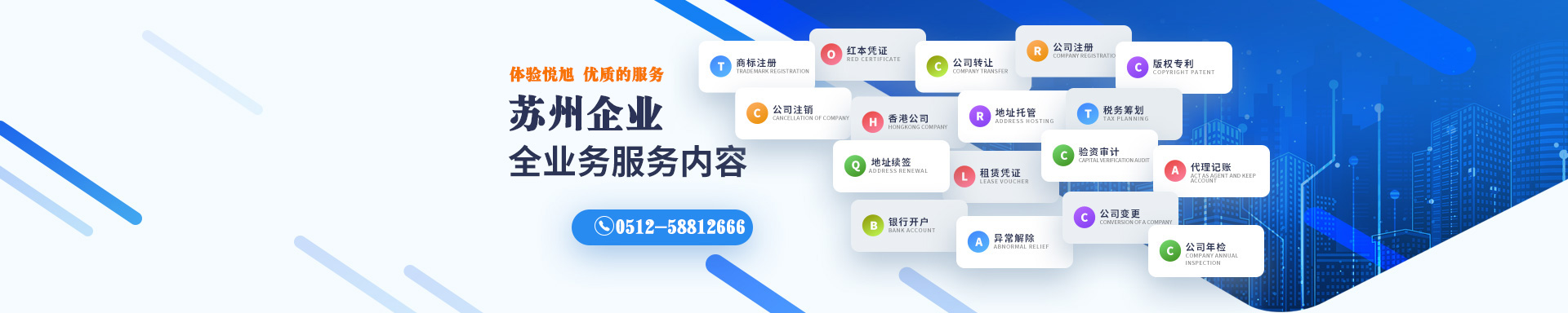 梅县悦旭注册公司网